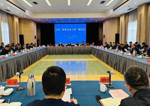 江苏省召开南水北调东线湖网地区山水林田湖草沙一体化；；；；；；；；ず托薷垂こ痰鞫然