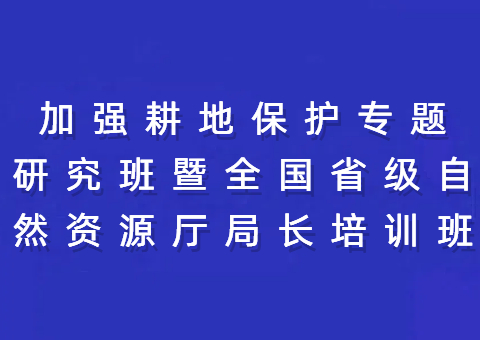 加强耕地保唬；；；；ぷㄌ庋芯堪圄呷〖蹲匀蛔试刺殖づ嘌蛋嘣诖ň傩