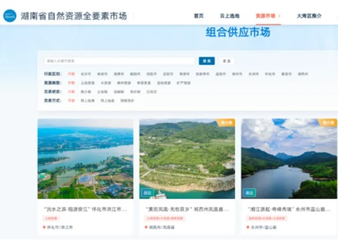 湖南省自然资源全要素市场平台已成交土地2.72万亩、涉及金额267亿元，，，，，，本月中旬将赴深圳向大湾区推介