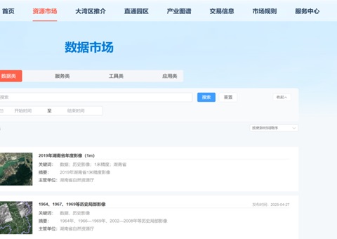 “数据市场”正式开通，，，，，，，，湖南自然资源全要素市场再添重要拼图